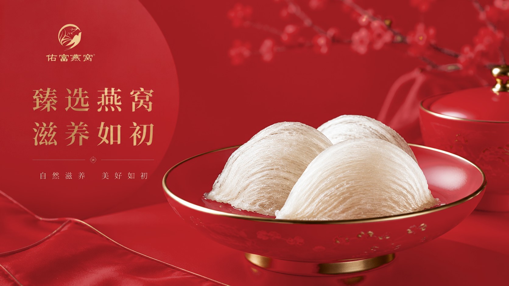 Yo Fu Yan Wo premium freshly stewed bird's nest - 臻选燕窝 · 滋养如初