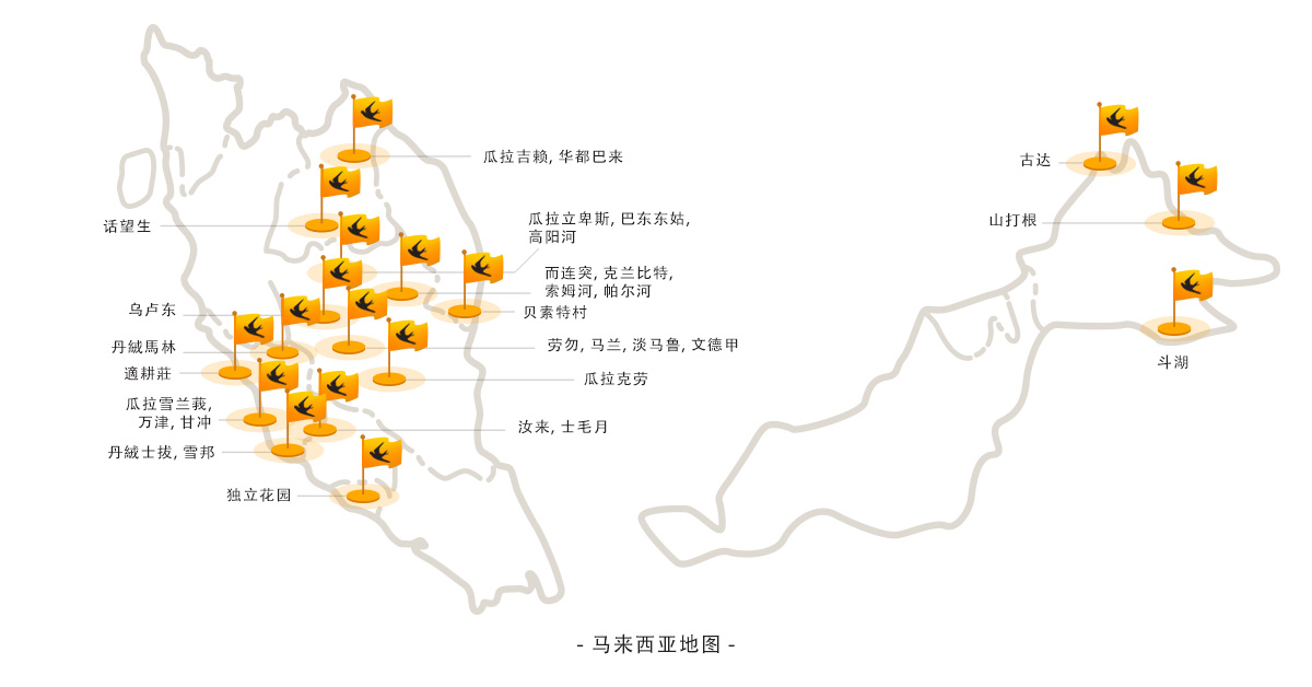 燕窝专家-佑福燕窩马来西亚燕屋地图